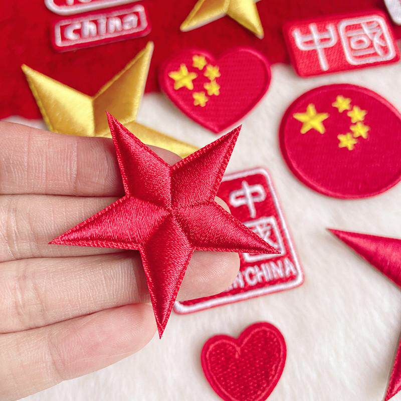 红色五角星小红心布贴帽子水杯衣服补丁服装DIY刺绣旗帜国潮布贴,居家布艺,布贴,淘宝优惠券,粉丝福利购,淘宝优惠卷