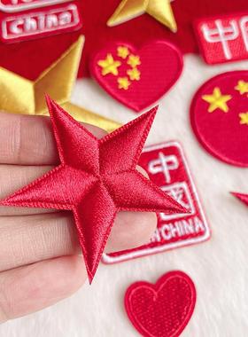 红色五角星小红心布贴帽子水杯衣服补丁服装DIY刺绣旗帜国潮布贴
