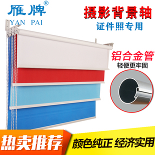 卷帘背景轴证件照快照寸照白色摄影背景布照相布手动架拍照道具牌