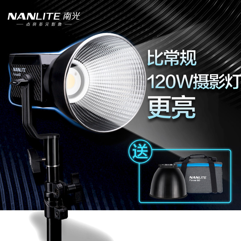 nanlite南光Forza 60w南冠摄影聚光灯影视外拍摄像led补光灯套装