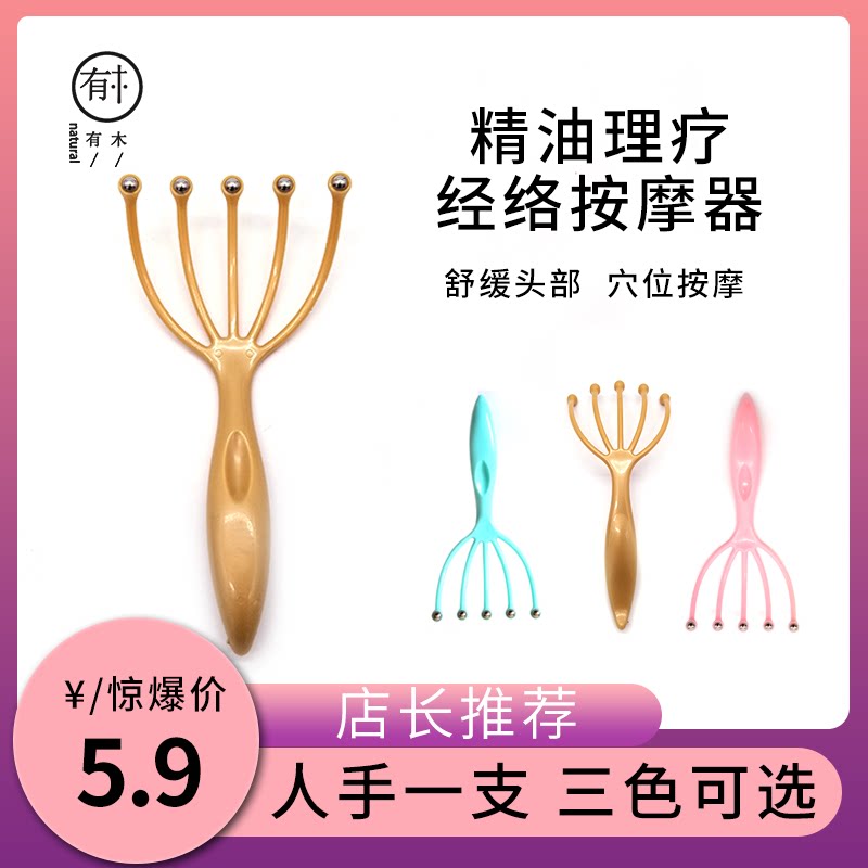 买二送一 5滚珠按摩器 适合头部脸部腿部精油穴位按摩人手一只