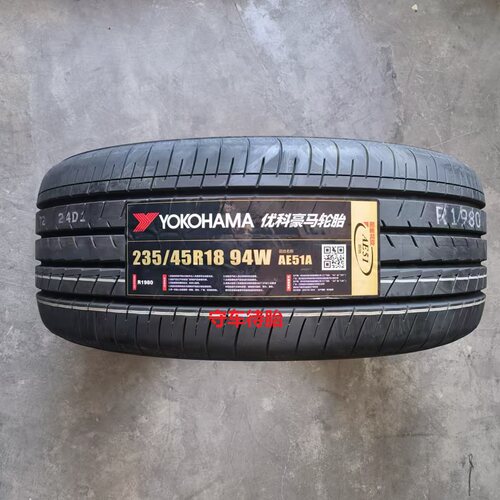 25年横滨 优科豪马轮胎 235/45R18 94W AE51A 适配 亚洲龙 凯美瑞
