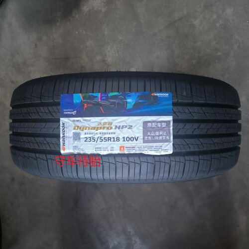26年韩泰轮胎235/55R18  RA33花纹 适配奥迪A8华泰宝利格起亚智跑