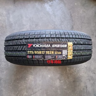 G91A适配马自达CX 102H 5日产 65R17 25年优科豪马横滨轮胎225