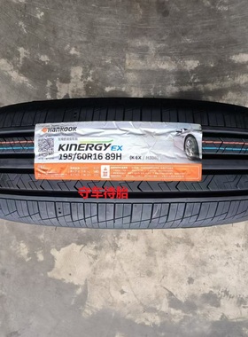 25年韩泰轮胎195/60R16 89H H308 EX 适配 奕跑 野帝纤逸骐达
