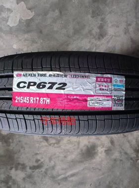26年全新耐克森轮胎215/45r17 87H  CP672 适配领动 起亚