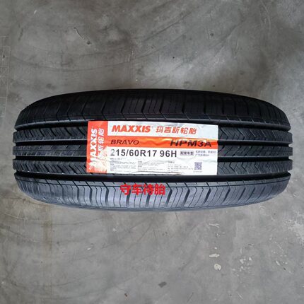 25年玛吉斯轮胎215/60r17 96H  HP-M3/MP15/MP20适配逍客奇瑞瑞虎