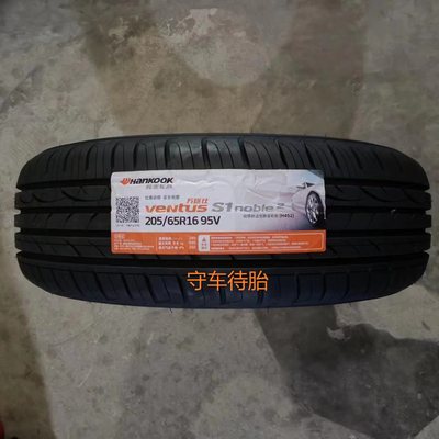 韩泰轮胎205/65R1695VH452