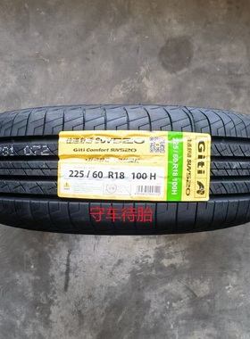 25年佳通轮胎225/60r18 100H SUV520 东风风神AX7歌诗图博越