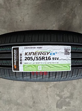 25韩泰韩泰轮胎205/55R16 k415/h452/308/H728适配速腾朗逸高尔夫