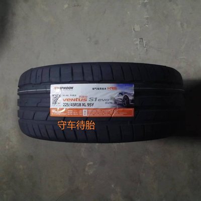 全新韩泰轮胎225/45R18127B防爆