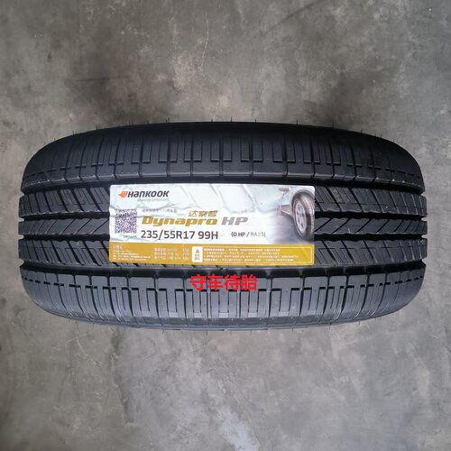 全新韩泰轮胎235/55R17 99H/V RA23/K115 大众途观奥迪A3迈特威XT