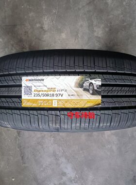 全新韩泰轮胎 235/50R18 RA33 适配于 奥迪Q3 荣威RX5 途观 翼虎