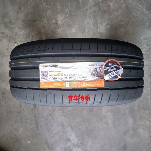 韩泰 韩泰轮胎 255/45R19 K127E T1静音棉适配特斯拉Model Y