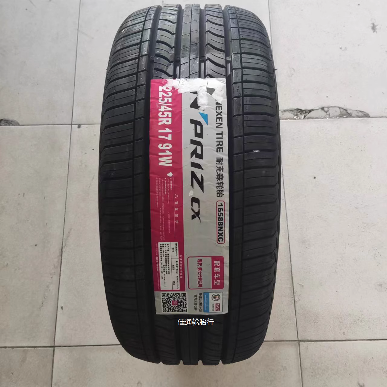 23年耐克森轮胎 225/45r17 91w cx sh6 花纹 领动 起亚k3奔驰