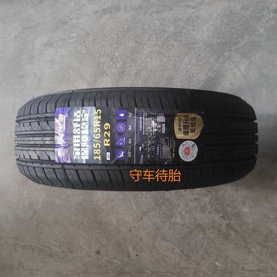 全新回力轮胎185/65R15R29/ECO