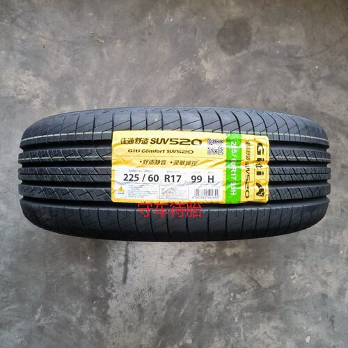 26年佳通轮胎 225/60R17 99H SUV520花纹  适配智跑科雷傲瑞风S5