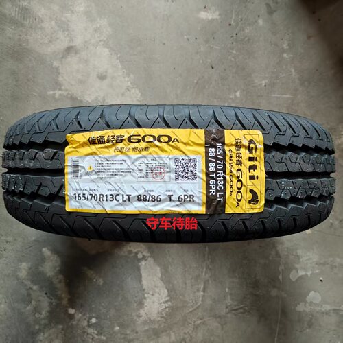 26年佳通轮胎165/70R13C 88/86T 600A适用于夏利长安羚羊 吉利