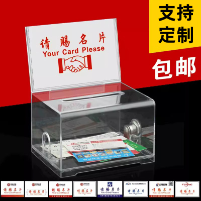 透明商务请赐名片盒展会定制logo名片架子摆台桌面收纳盒大容量塑