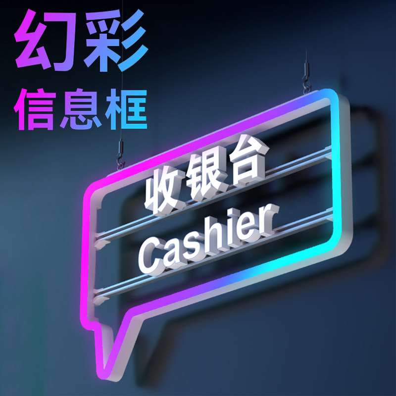 商场门店今日特价橱窗发光字欢迎光临门头吊装led可调光信息框广告牌