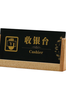 实木接待处台牌酒店宾馆提示牌