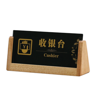定制木质前台接待处收银台卡台牌公司酒店宾馆迎宾大堂经理温馨提示标识牌咨询宴会预定实木三角桌牌加厚底座