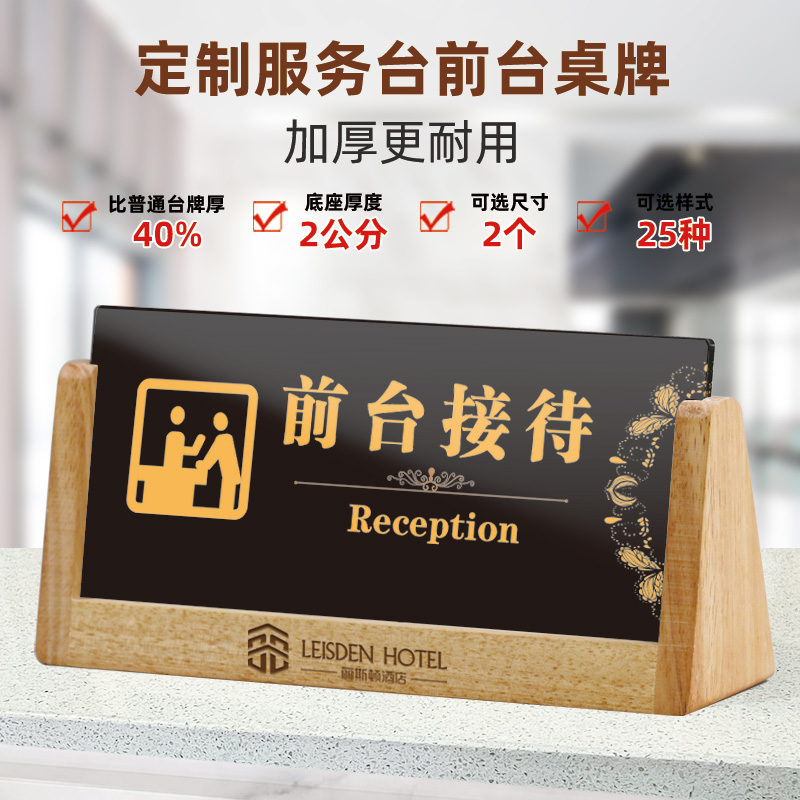 定制木质前台接待处收银台卡台牌公司酒店宾馆迎宾大堂经理温馨提