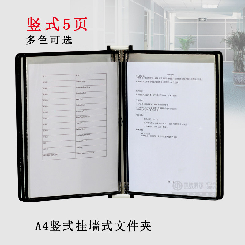 可悬挂页面操作说明展示架