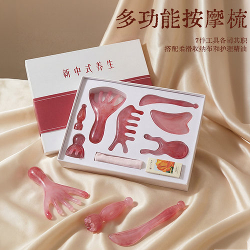 粉水晶质感刮痧板套装脸部拨筋棒