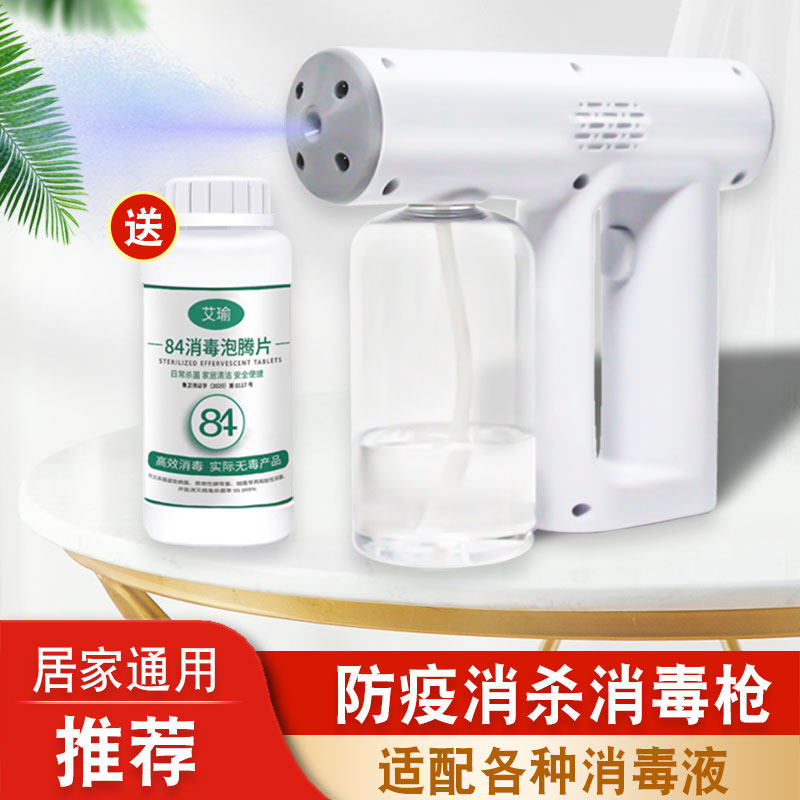 清仓喷雾枪雾化机酒精喷枪蓝光电动家用喷雾器枪蓝光纳米雾化器