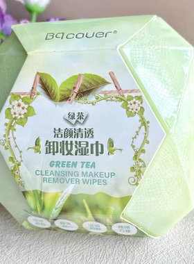 佩翘封面卸妆巾60片绿茶卸妆湿巾