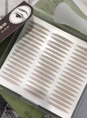 隐形无痕自然防水不反光双眼皮贴