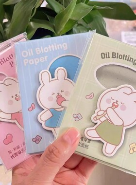 简芬妮吸油面纸80片去油纸