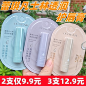 蕾琪润唇膏滋润补水保湿 防干裂去死皮滋养修护淡化唇纹学生护唇膏