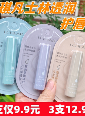 蕾琪润唇膏滋润补水保湿防干裂去死皮滋养修护淡化唇纹学生护唇膏