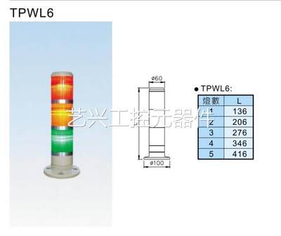 TEND原装正品台湾天得警示灯TPWL6-71R TPWL6-72RO TPWL6-73ROG