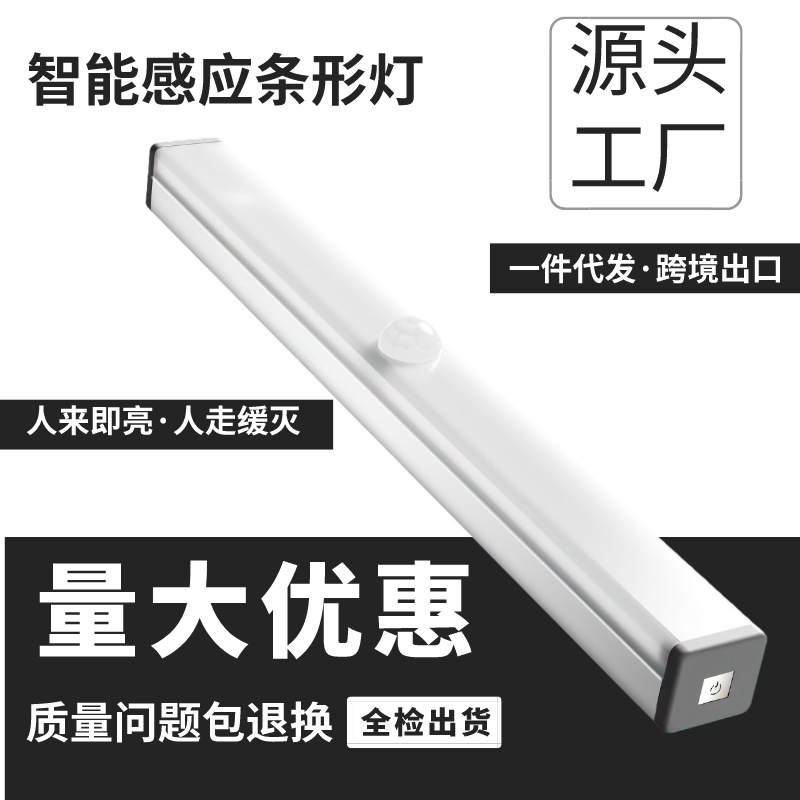 智能人体感应磁吸led走廊衣柜灯