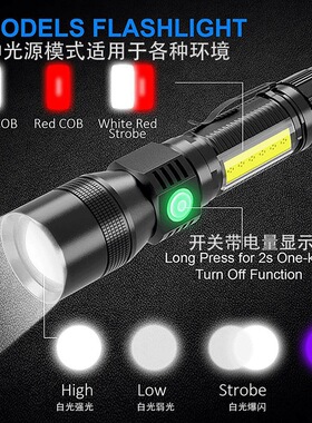 USB充电LED双光源电筒白光聚光COB泛光紫外线蝎子灯红光警示7功能
