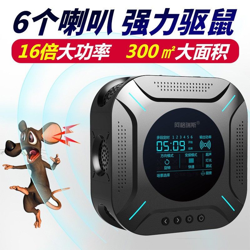 驱鼠器超声波大功率家用专克老鼠