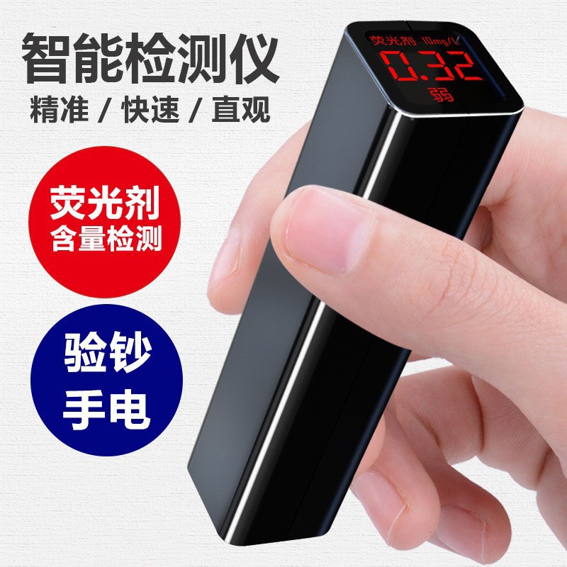 荧光剂检测笔高精度365nm紫光灯