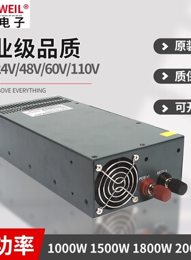 大功率电源1000W1500W1800W2000W3000W12V24V48V60V可调直流电源