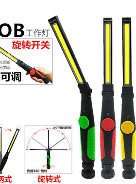 新款强光COB LED工作灯汽车检修灯USB充电应急灯带磁铁带电量指示