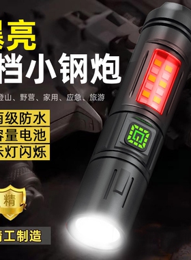 强光LED聚光侧灯泛光手电筒 强光防水侧灯工作检修迷你小手电筒