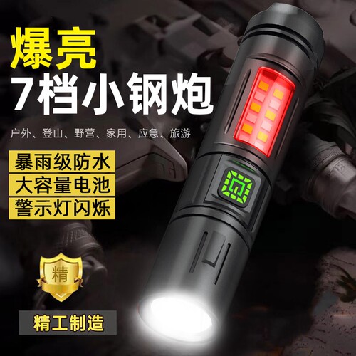 强光LED聚光侧灯泛光手电筒