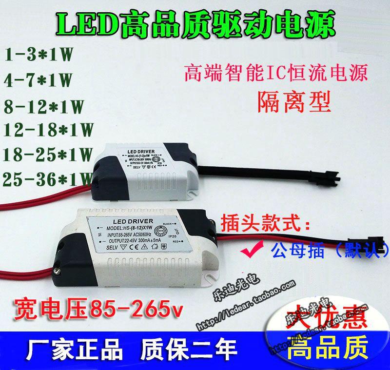 LED驱动电源变压器射灯镇流器