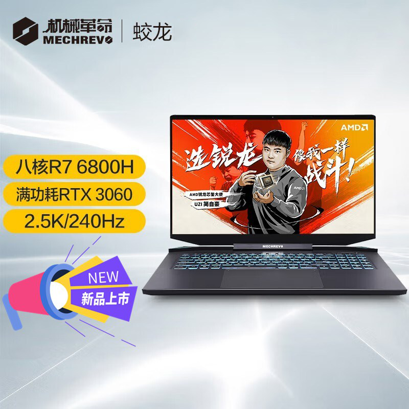 机械革命蛟龙 z3050独显15寸极光Pro旷世G16满血4060学生游戏电脑 笔记本电脑 笔记本电脑 原图主图