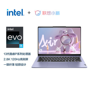 Lenovo 小新AIR14锐龙版 AIR15高性能学生办公商务设计笔记本 联想