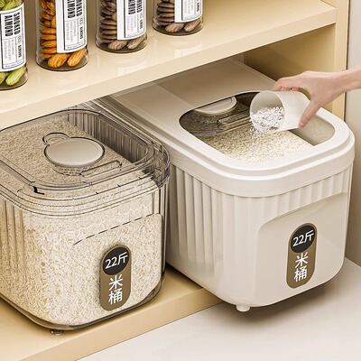 米桶家用防虫防潮密封面粉米粮收纳盒子装米箱大容量食品级储米缸