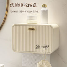 卫生间纸巾盒防水壁挂式洗脸巾收纳盒奶油风厕所抽纸洁面巾放置盒