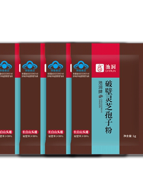 池润高三萜破壁灵芝孢子粉1g4袋